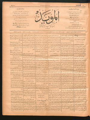 al- Mu'aiyad vom 20.07.1896