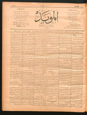 al- Mu'aiyad vom 22.07.1896