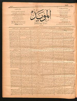 al- Mu'aiyad vom 30.07.1896