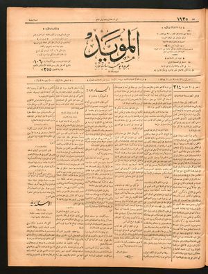al- Mu'aiyad vom 05.08.1896
