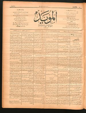 al- Mu'aiyad vom 10.08.1896