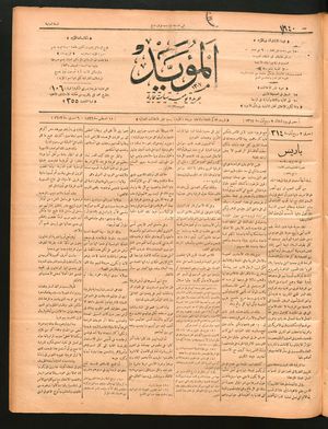 al- Mu'aiyad vom 11.08.1896