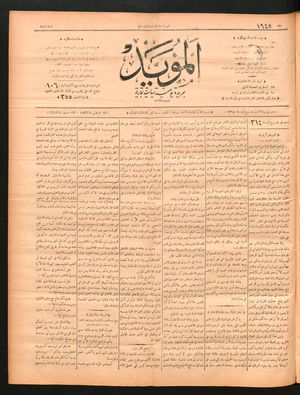 al- Mu'aiyad on Aug 17, 1896