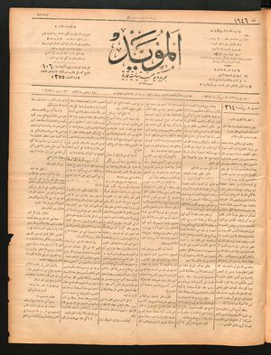 al- Mu'aiyad vom 18.08.1896