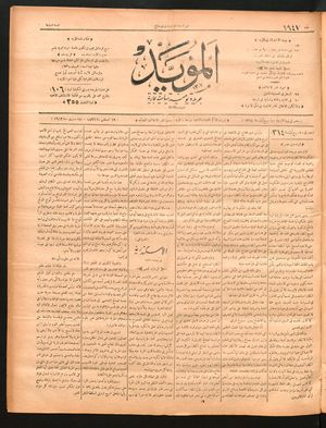 al- Mu'aiyad vom 19.08.1896
