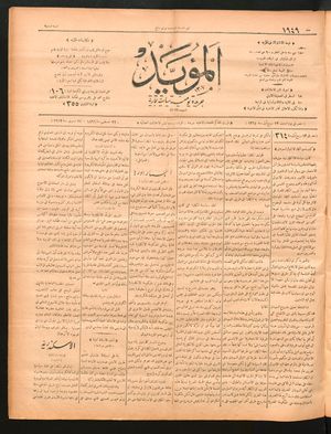 al- Mu'aiyad vom 22.08.1896