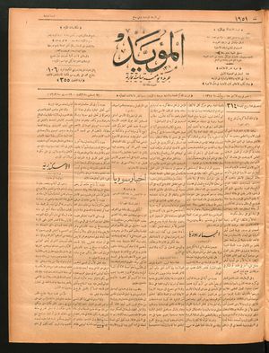 al- Mu'aiyad vom 24.08.1896