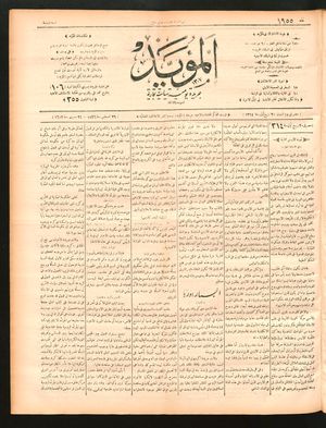al- Mu'aiyad vom 29.08.1896