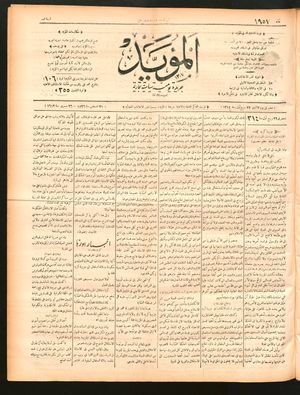 al- Mu'aiyad vom 31.08.1896