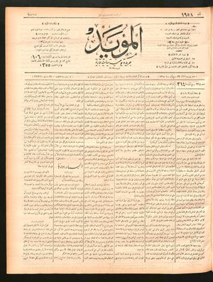 al- Mu'aiyad vom 01.09.1896