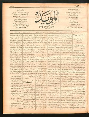 al- Mu'aiyad vom 06.09.1896