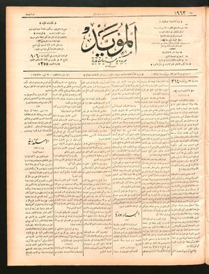 al- Mu'aiyad vom 07.09.1896