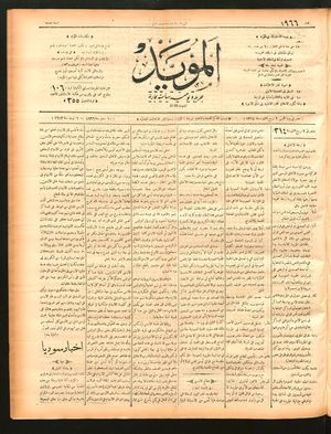al- Mu'aiyad vom 10.09.1896