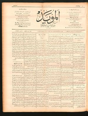al- Mu'aiyad vom 12.09.1896