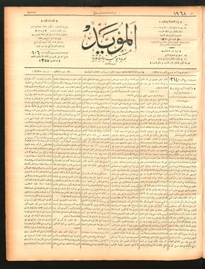 al- Mu'aiyad vom 13.09.1896