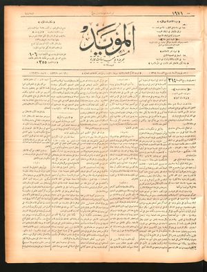 al- Mu'aiyad vom 16.09.1896