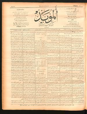 al- Mu'aiyad vom 21.09.1896