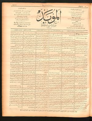 al- Mu'aiyad vom 23.09.1896