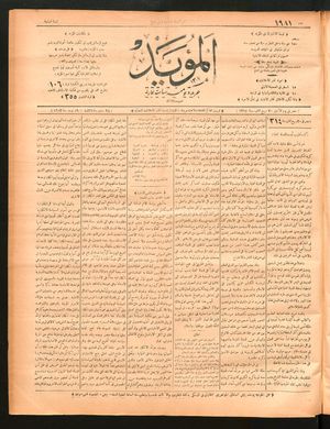 al- Mu'aiyad vom 28.09.1896
