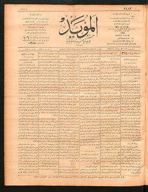 al- Mu'aiyad vom 30.09.1896