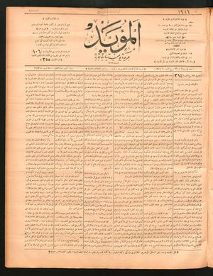 al- Mu'aiyad vom 04.10.1896