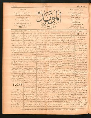 al- Mu'aiyad vom 06.10.1896