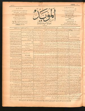 al- Mu'aiyad vom 10.10.1896