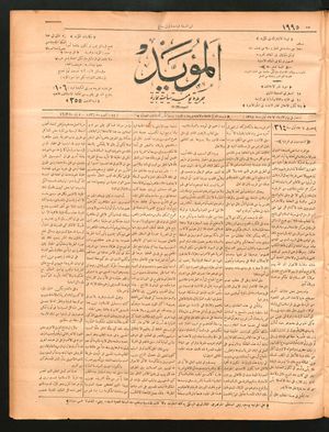 al- Mu'aiyad vom 14.10.1896