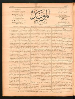 al- Mu'aiyad vom 19.10.1896