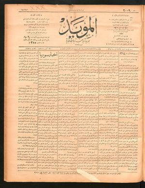 al- Mu'aiyad vom 31.10.1896