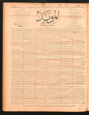 al- Mu'aiyad vom 03.11.1896