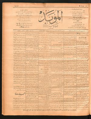 al- Mu'aiyad vom 11.11.1896