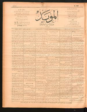 al- Mu'aiyad vom 17.11.1896