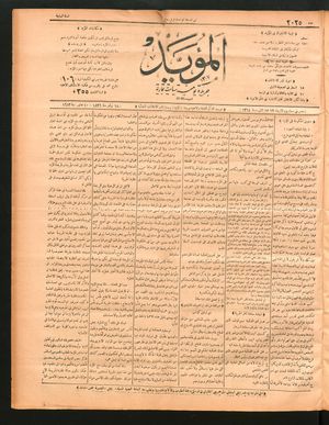 al- Mu'aiyad vom 18.11.1896