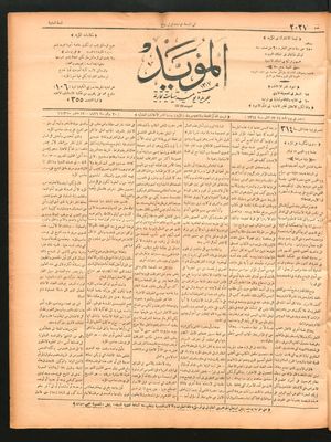 al- Mu'aiyad on Nov 20, 1896