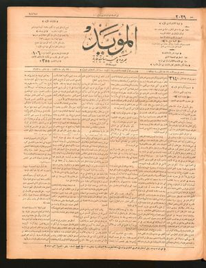 al- Mu'aiyad vom 22.11.1896