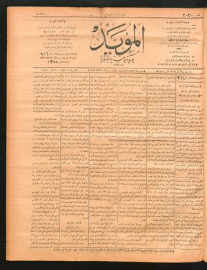 al- Mu'aiyad vom 23.11.1896