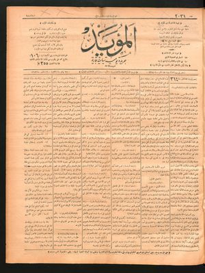 al- Mu'aiyad vom 24.11.1896