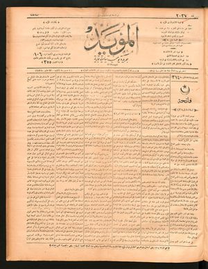 al- Mu'aiyad vom 01.12.1896