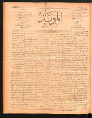 al- Mu'aiyad vom 02.12.1896