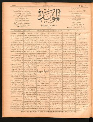 al- Mu'aiyad vom 10.12.1896