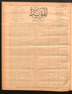 al- Mu'aiyad vom 22.12.1896
