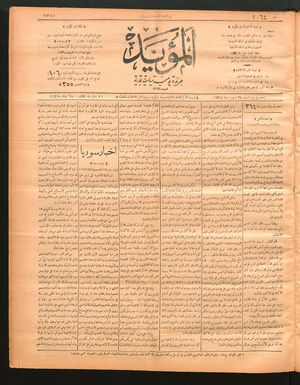 al- Mu'aiyad vom 02.01.1897