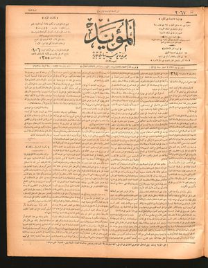 al- Mu'aiyad vom 05.01.1897