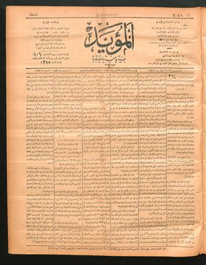 al- Mu'aiyad vom 10.01.1897