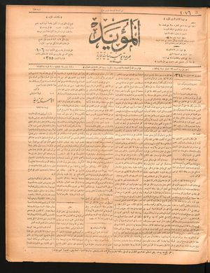 al- Mu'aiyad vom 16.01.1897
