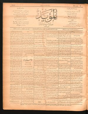 al- Mu'aiyad on Jan 18, 1897