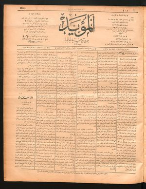 al- Mu'aiyad vom 20.01.1897