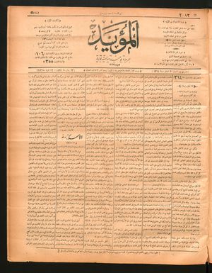 al- Mu'aiyad vom 23.01.1897
