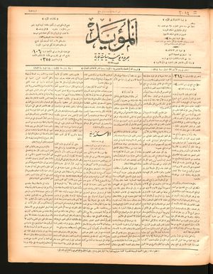 al- Mu'aiyad vom 25.01.1897